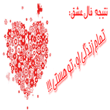 ir.fal.eshgh.va.ezdevaj.d