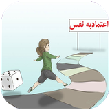 folad.danestanihayeetemadbenafs