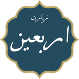 com.ddt.pilgrimage.Arbaeen