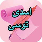 com.AhmadSql_sheer.asaditoosi