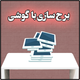 alpha.omck.borjsazigooshi