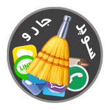 ir.persimax.supercleaner