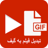 org.farzaenehenazari.videogifdi