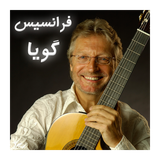 com.HtProduct.FrancisGoyaMusic