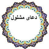 com.taptarin.duamashlool