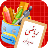 ir.tinasoft.riazi2_sotoodeh