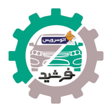 ir.autoservicefarshid.app