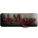 com.key.sarialejabeh33