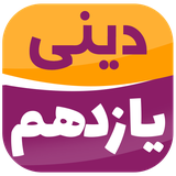 maktabestan.ir.dini11