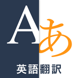 jp.weblio.smpapp.translation