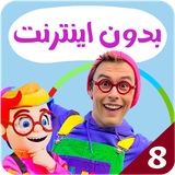 com.kidsstudio3.kadibli8