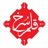 ir.app.qalamesorkh