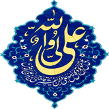 sekandari.appkeramat.hazratali