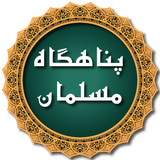 shelter.com.panahgah