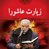 com.arash.ziyaratashorasaraf