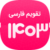 com.newrestarter.persiancal