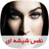 com.nasim.nafasshisheisky