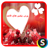 Sadroid.PicturesHeartsGhab