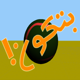 ir.Betekon.SaebSalehi