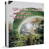 ir.sadegh.bookm27