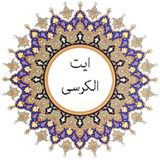 ir.leesarat.aiatolkorsi