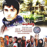 paradise.brightstar.vaziateSefidSerial