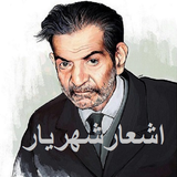 ashar.shariar.tabrizi