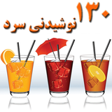 ir.pasargadoffice57.cold_drink