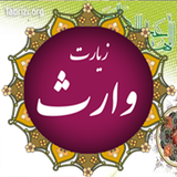 ir.robic_iran2016.vares