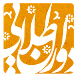 ir.mataf.doranetalaei