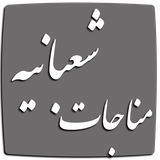 com.nikisoft.shabanie1