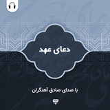 com.chamraan.doa.ahd_ahangaran