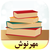 roman.complex.mehrnoosh