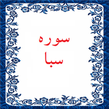 bahar.ahmai.p.s_saba