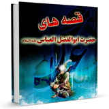 ir.sadegh.book11
