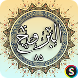 com.sadroid.quran.alburuj