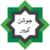 net.sarwin.joshankabir