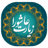 ir.samindeveloper.ziyarat_ashora