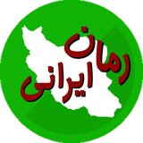 roman.iran.omid