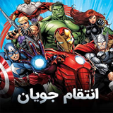 com.ir.enteghamjoyan