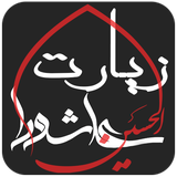 ir.pbazar.ramazan.zyarat1