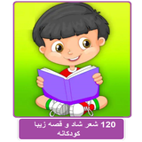 com.nazdooneh.sherogheseh