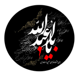 emam.hussain.arbaiin