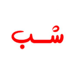 dev_shabjome.com.woocommerce