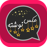 com.hadis.axneveshte