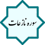 com.example.peyman.nazeat2