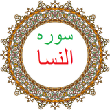 bahar.ahmai.p.s_q_alnisa