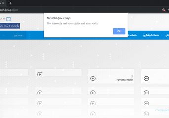 هک شدن درگاه‌های خدمات دولت الکترونیک