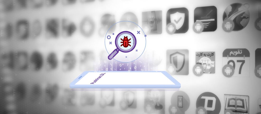 خلاصه گزارش PushIran.DL