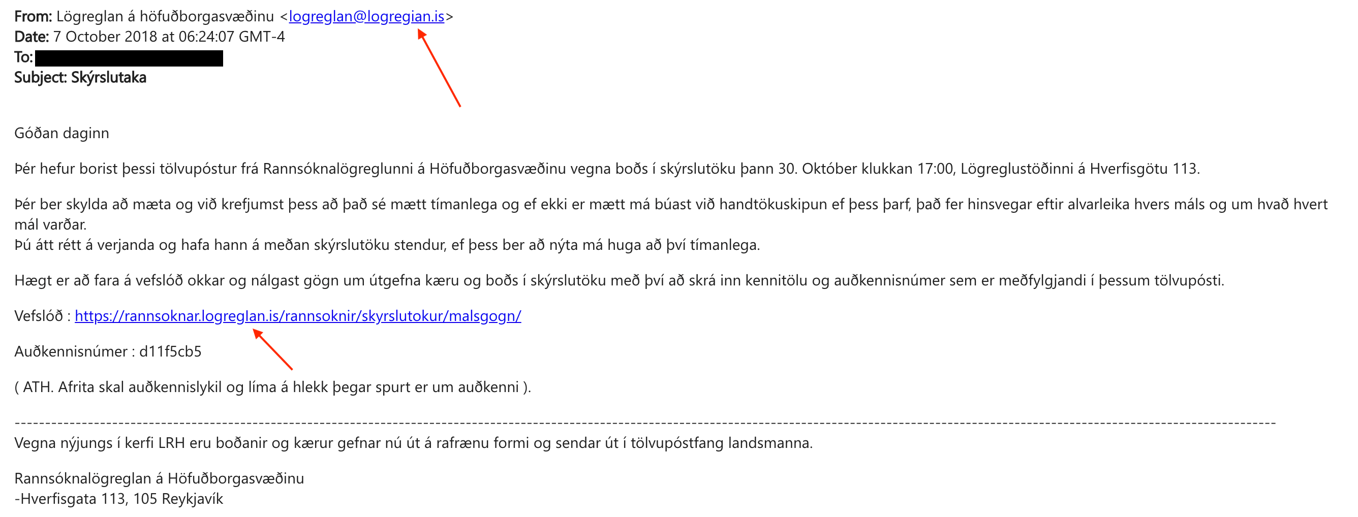 ایمیل فیشینگ جعلی به‌ نام پلیس